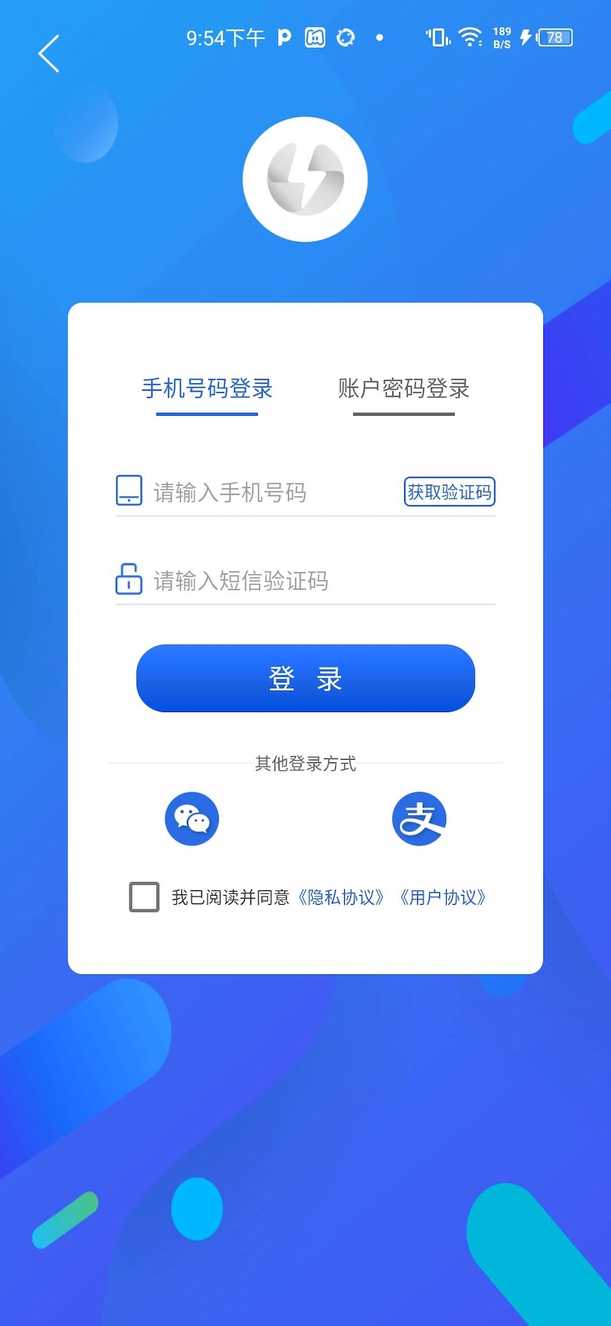精彩截图-便利电2025官方新版