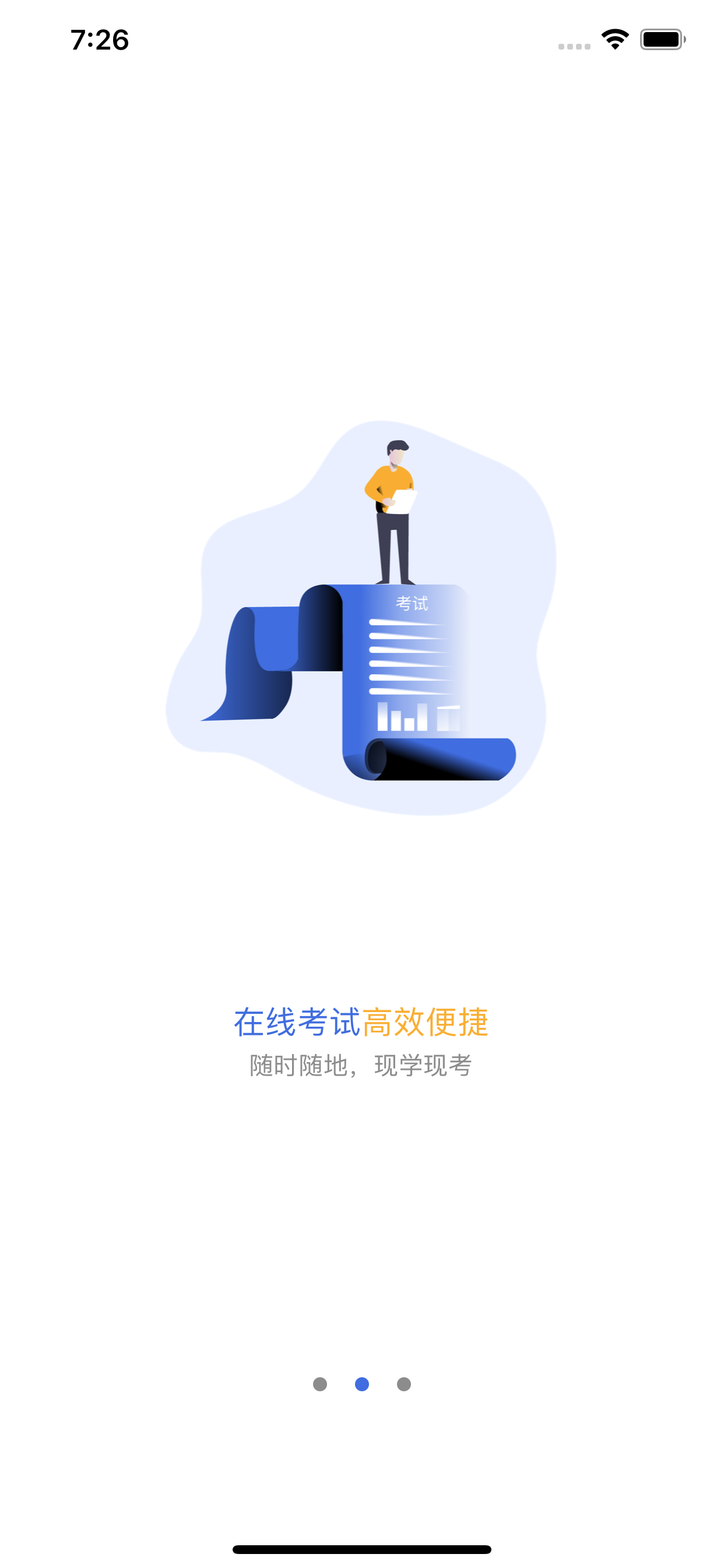 精彩截图-人人安2025官方新版