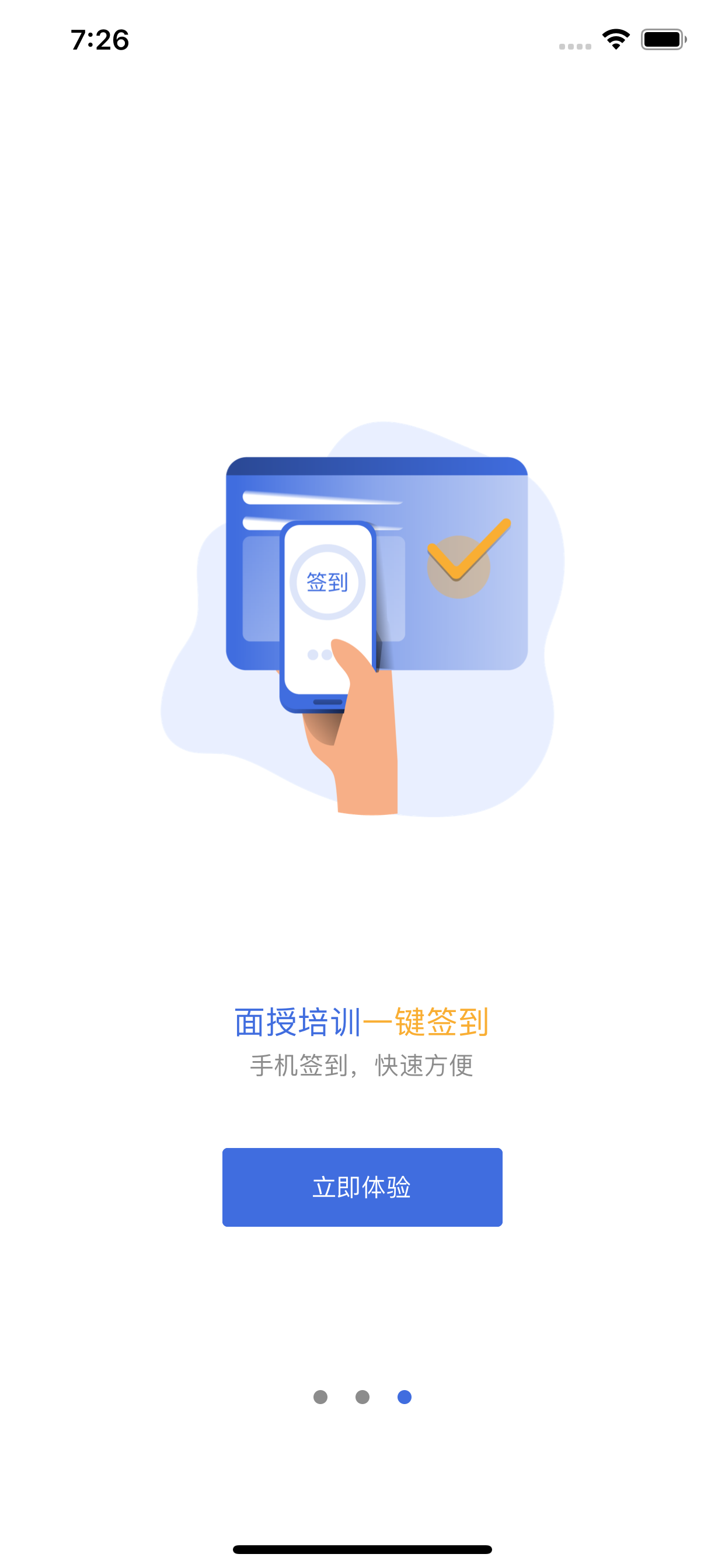 精彩截图-人人安2025官方新版