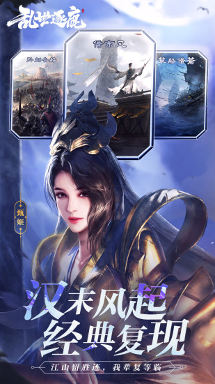 乱世逐鹿无限元宝苹果最新版