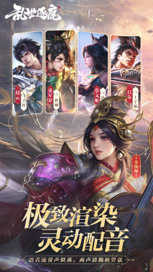 乱世逐鹿无限元宝苹果VIP版