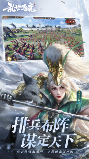 乱世逐鹿无限元宝苹果下载