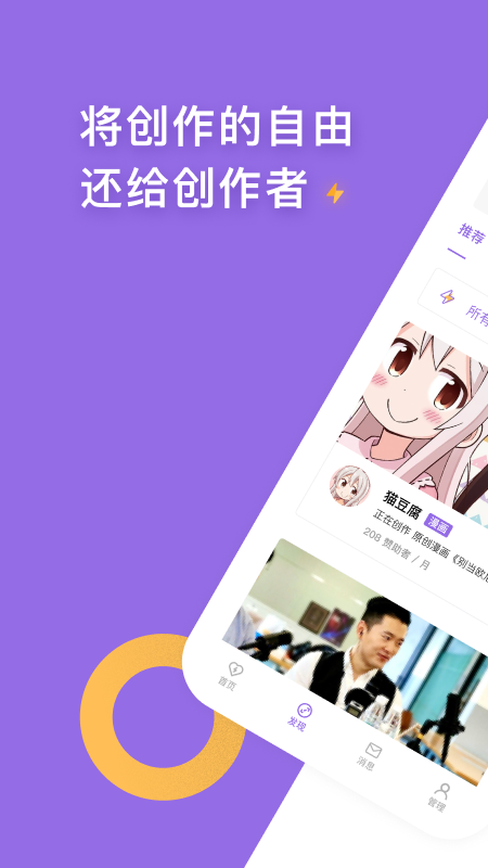 精彩截图-爱发电2025官方新版