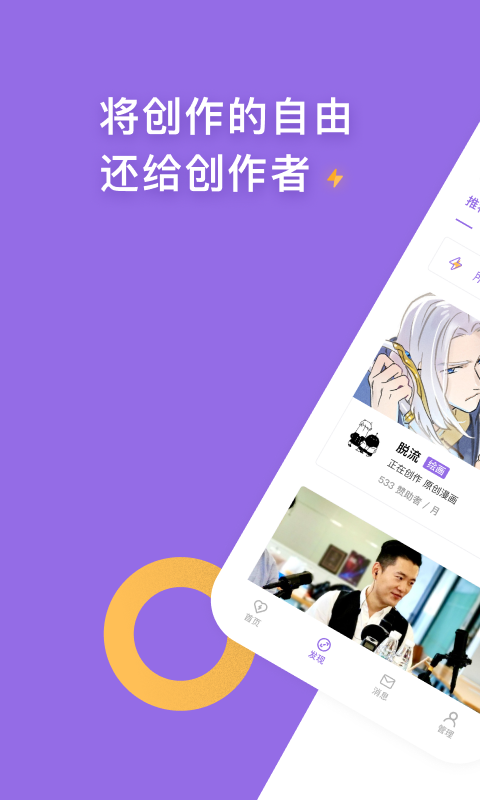 精彩截图-爱发电2026官方新版