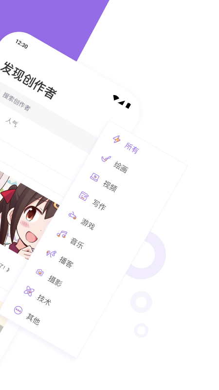 精彩截图-爱发电2025官方新版