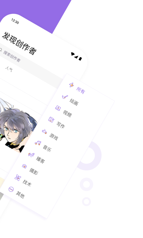 精彩截图-爱发电2026官方新版