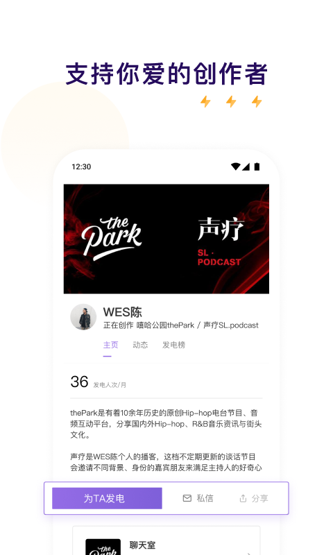 精彩截图-爱发电2026官方新版