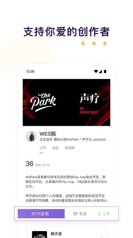 精彩截图-爱发电2026官方新版