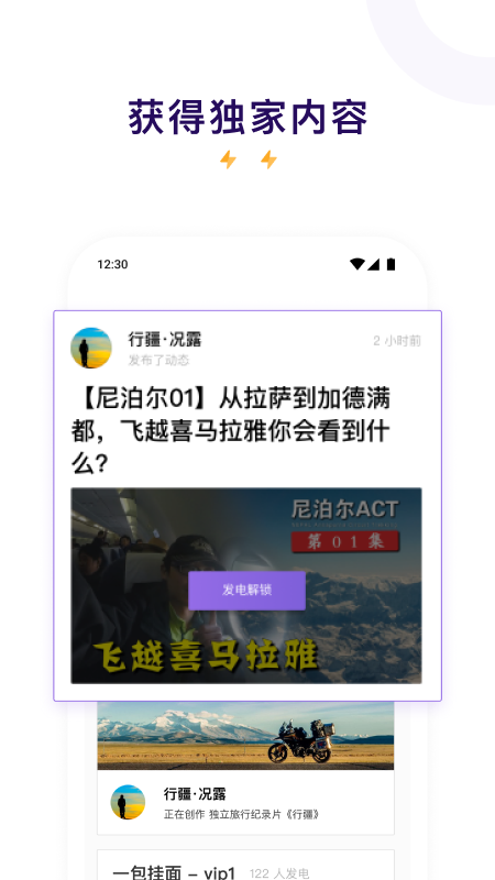 精彩截图-爱发电2026官方新版