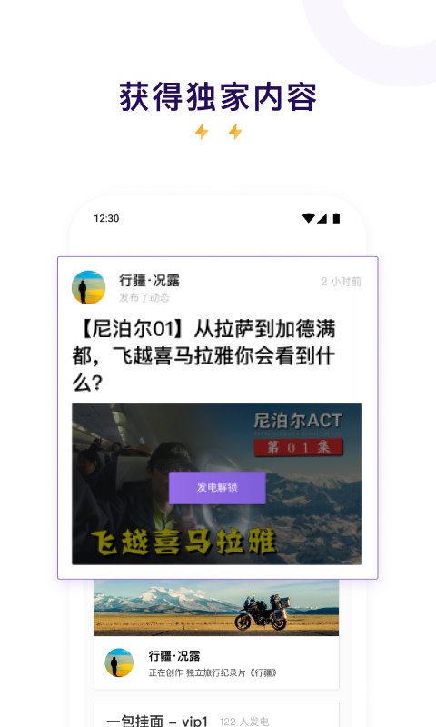 精彩截图-爱发电2026官方新版