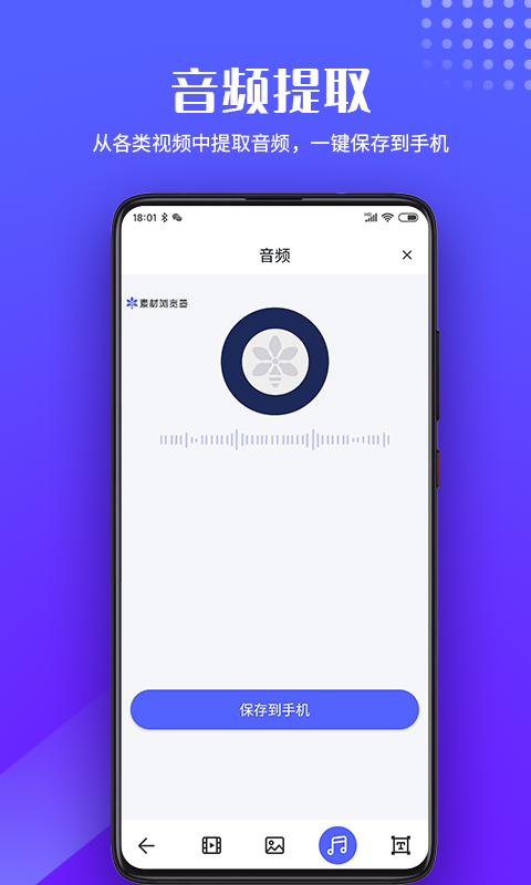 素材浏览器安卓版高清截图