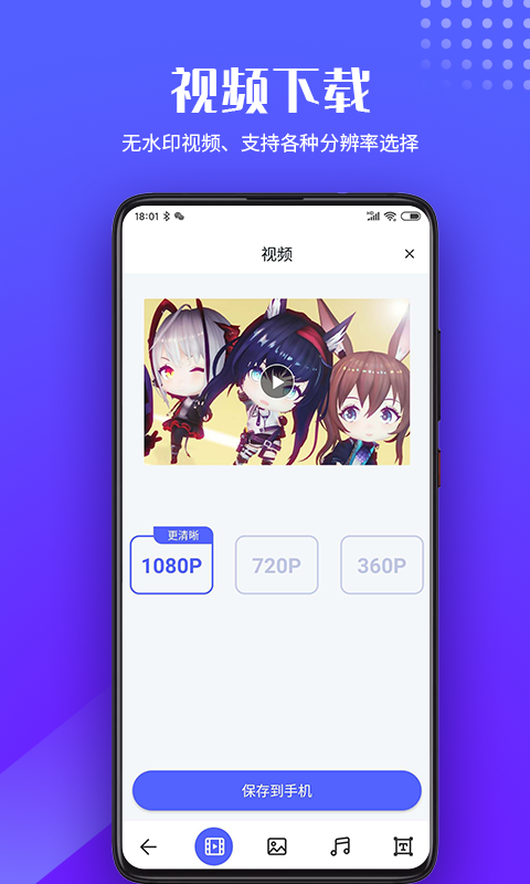 素材浏览器安卓版高清截图