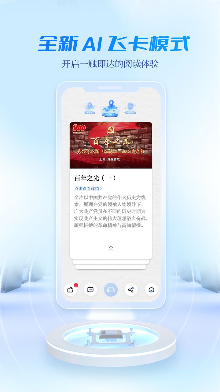 宜人宜宾 截图 2