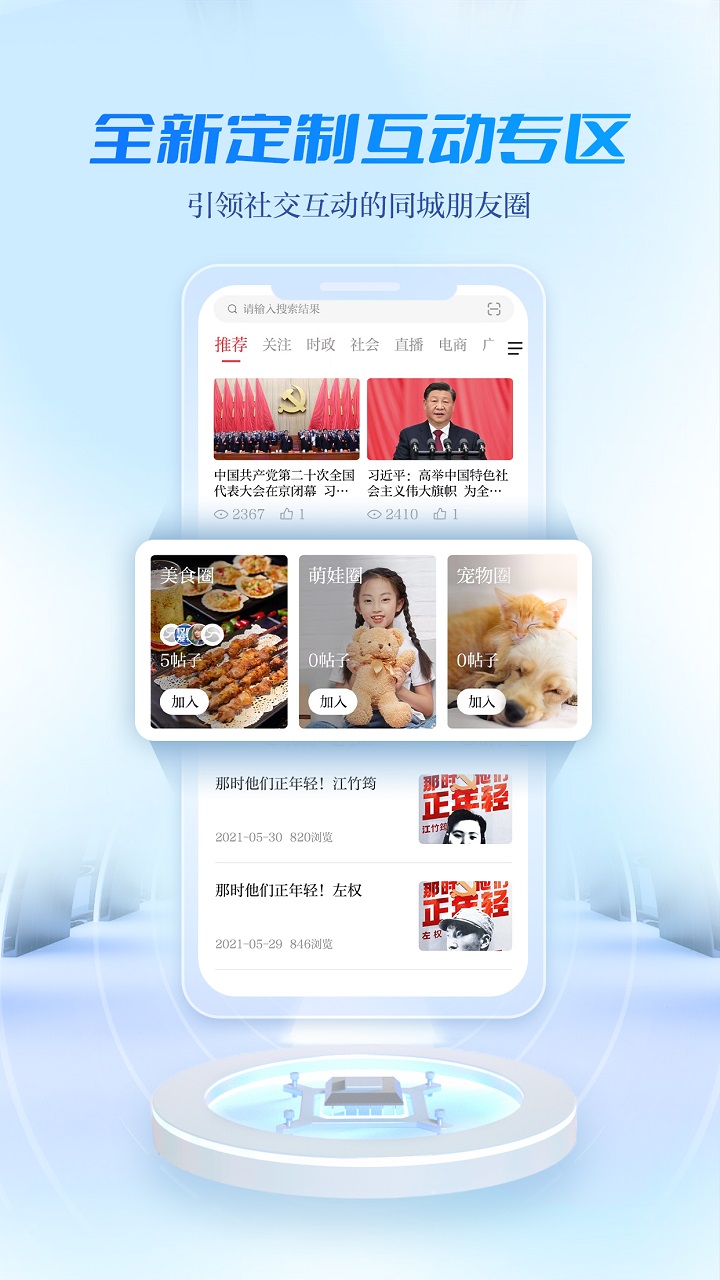 宜人宜宾 截图 3