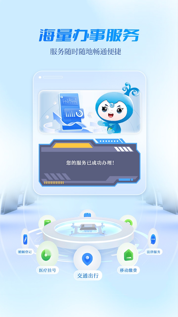 宜人宜宾 截图 4