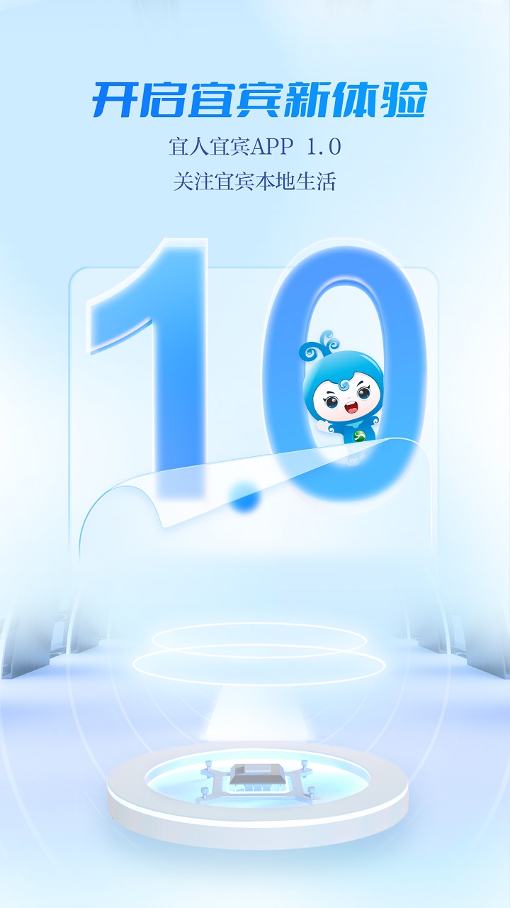 精彩截图-宜人宜宾2026官方新版