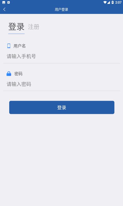 精彩截图-津农所平台2026官方新版