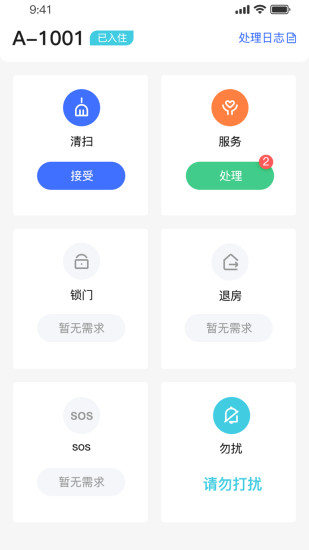 小萨帮手app官方版