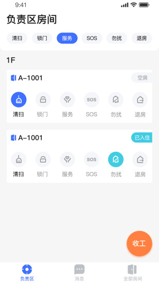 小萨帮手app官方版下载