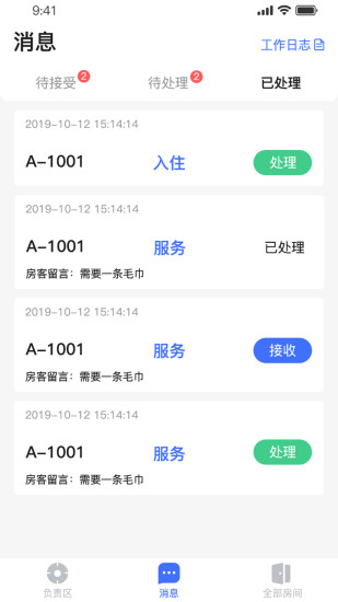 小萨帮手app下载