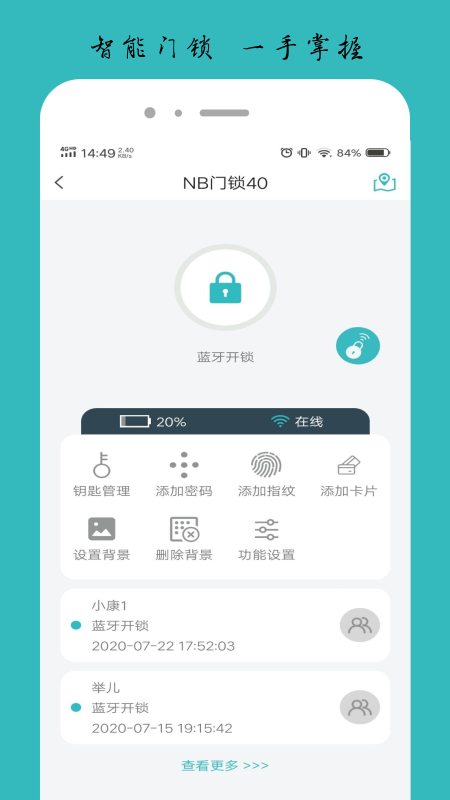 精彩截图-逸慧家2026官方新版