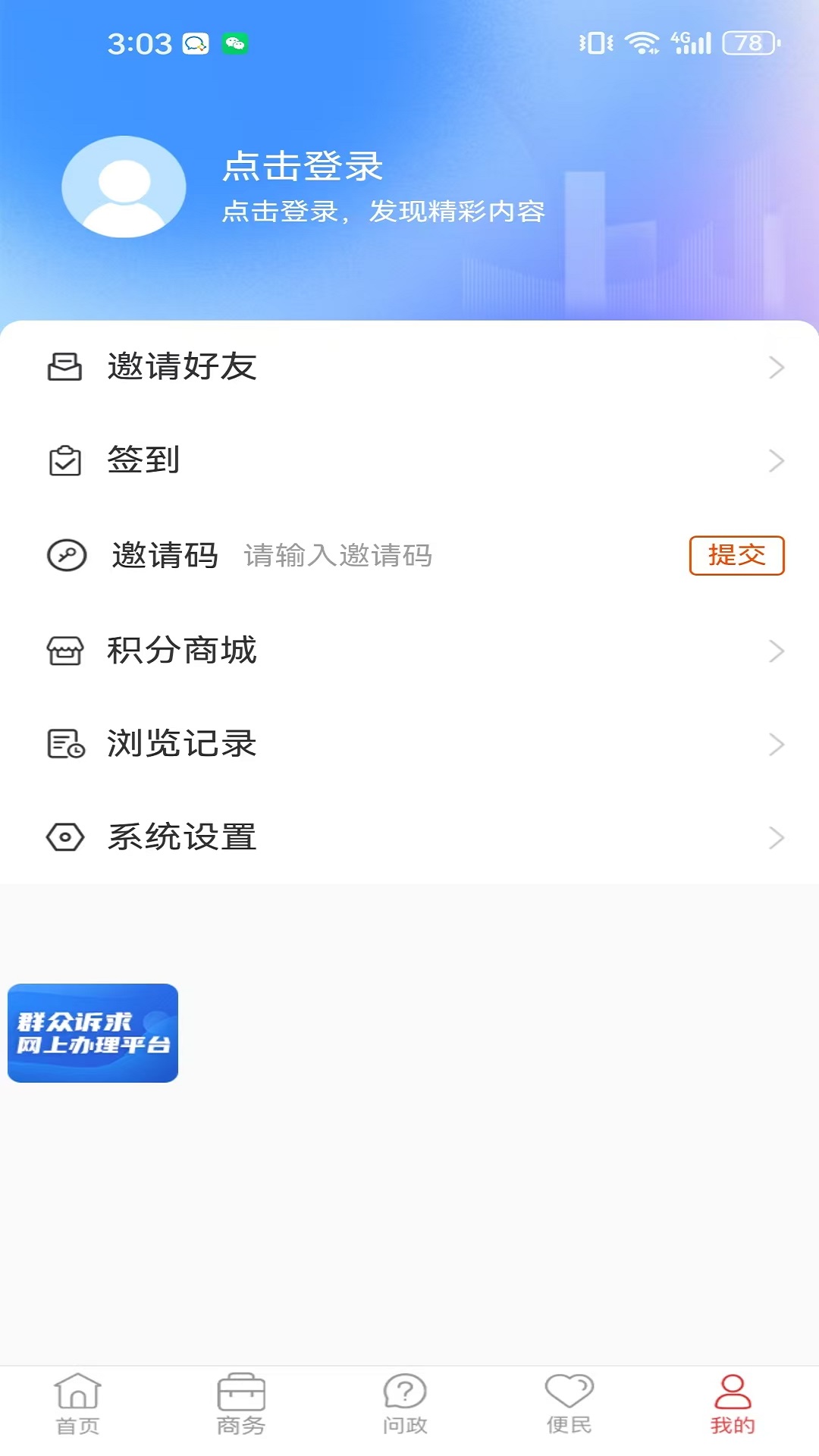 精彩截图-沂源融媒2026官方新版