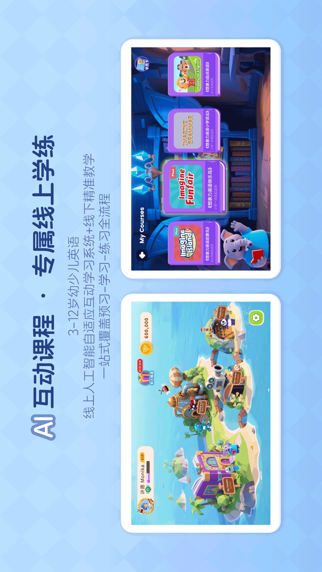 精彩截图-想象力世界2026官方新版