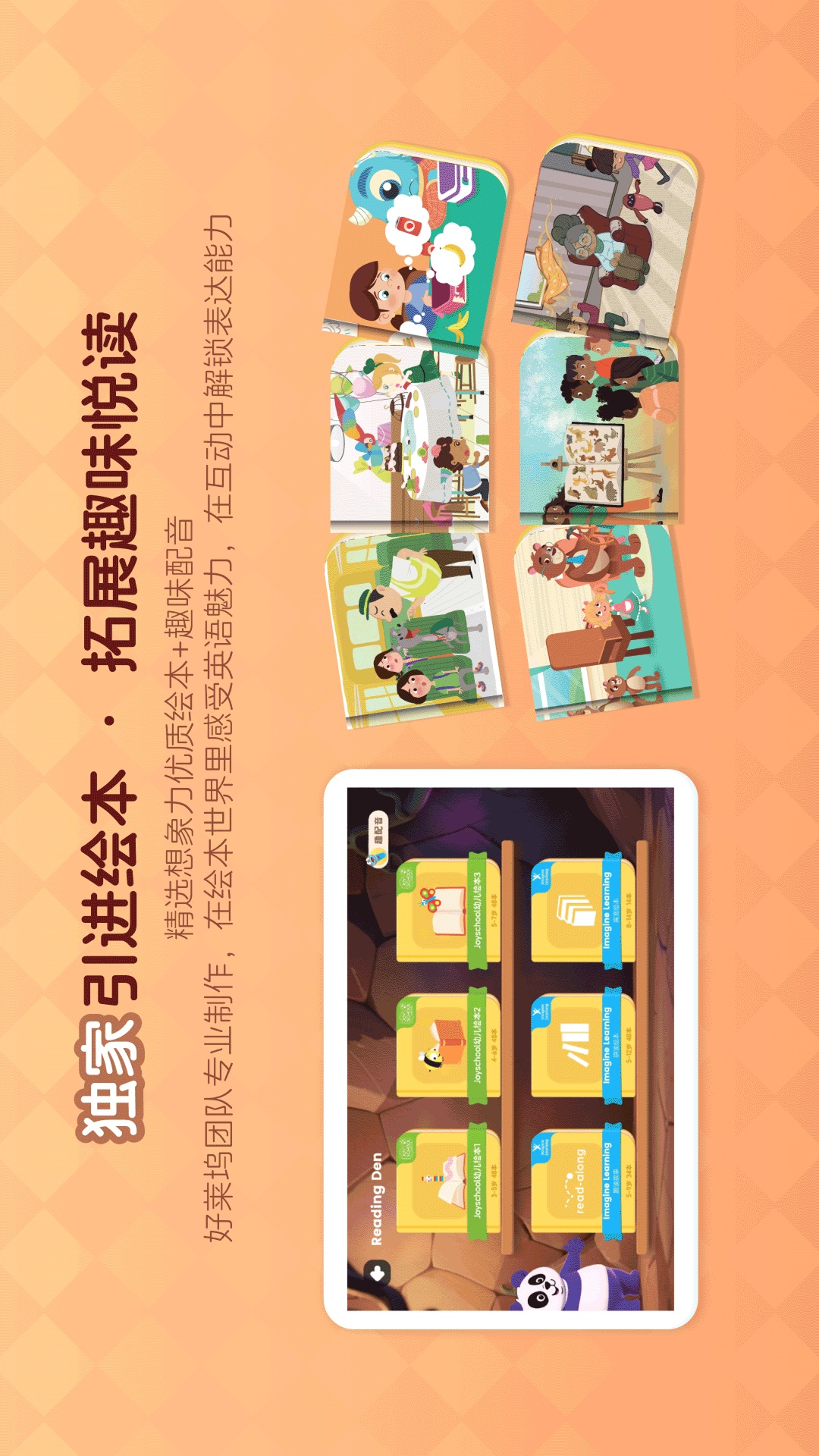 精彩截图-想象力世界2026官方新版