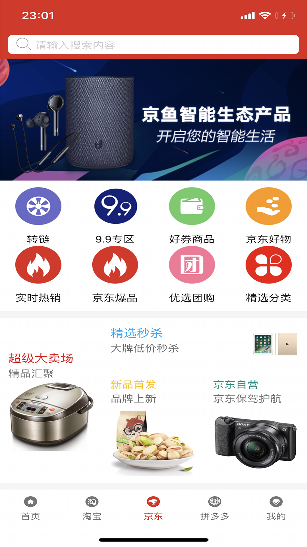 精彩截图-II优选2025官方新版
