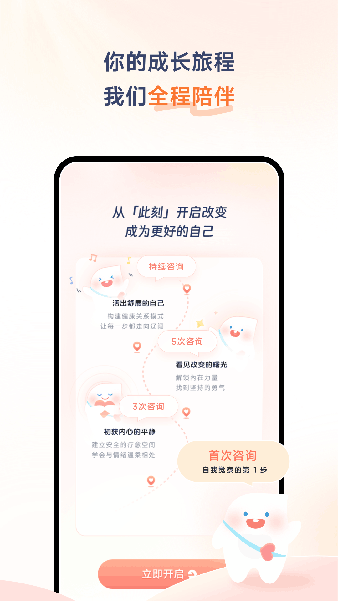 精彩截图-此刻心理2026官方新版
