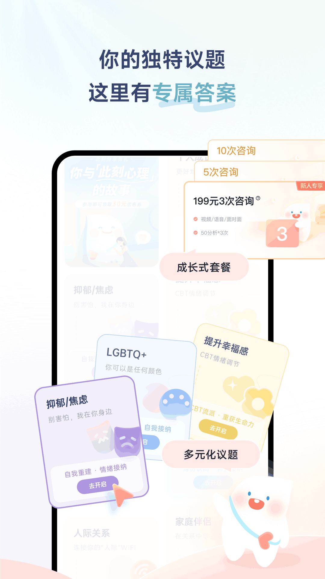 精彩截图-此刻心理2026官方新版