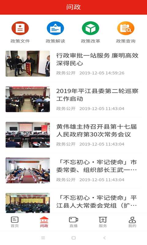 精彩截图-今日平江2026官方新版