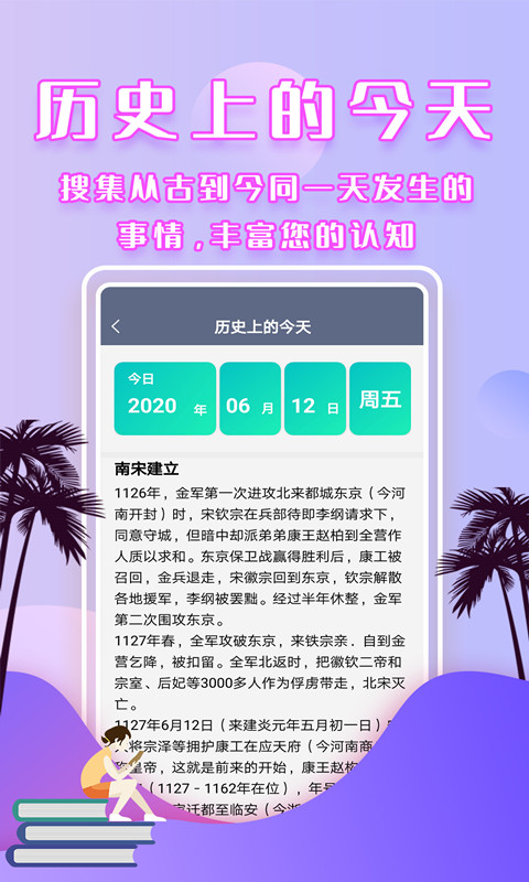 精彩截图-倒数时间管理器2025官方新版