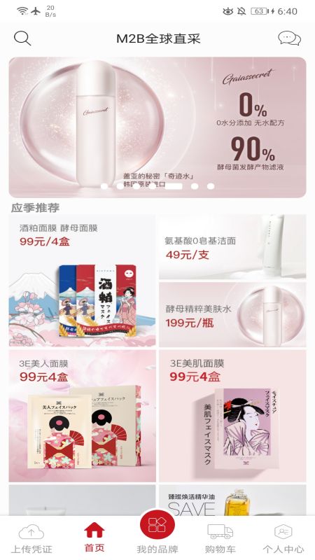 精彩截图-兰鲸全球直采2025官方新版