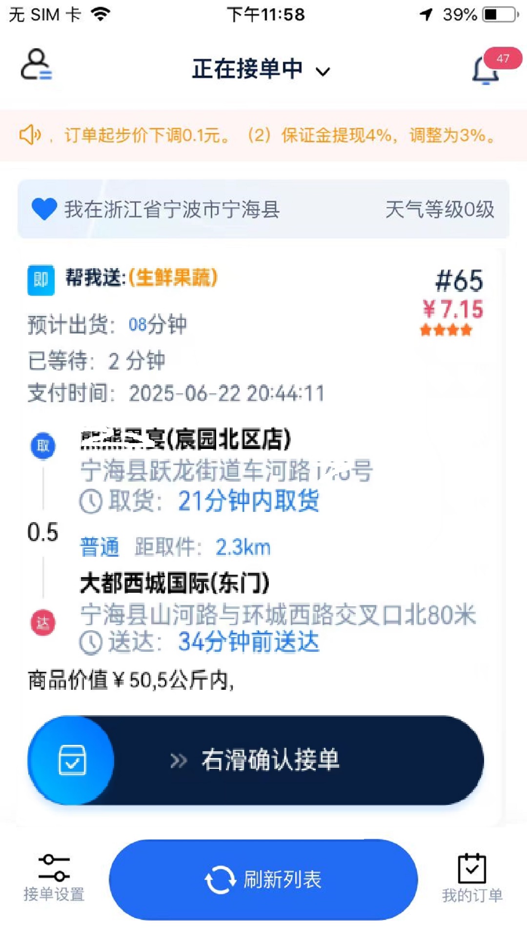 精彩截图-GG众包2026官方新版