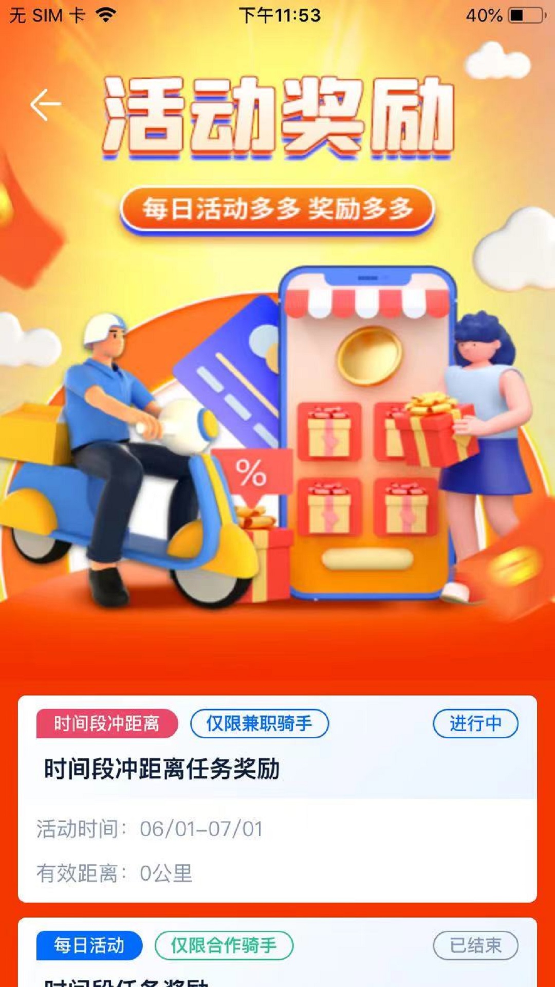 精彩截图-GG众包2026官方新版