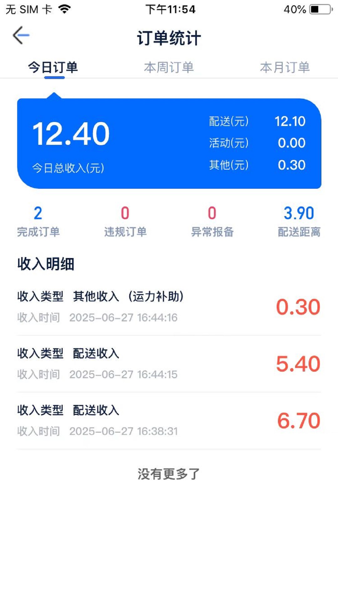 精彩截图-GG众包2026官方新版