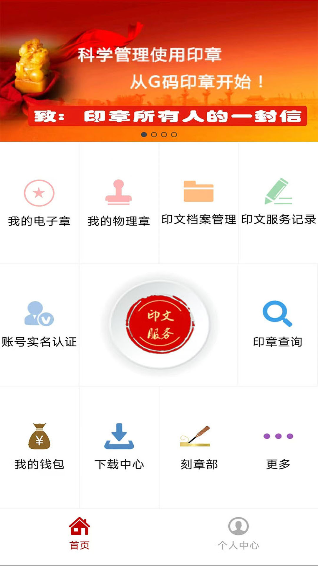 精彩截图-G码印章2026官方新版