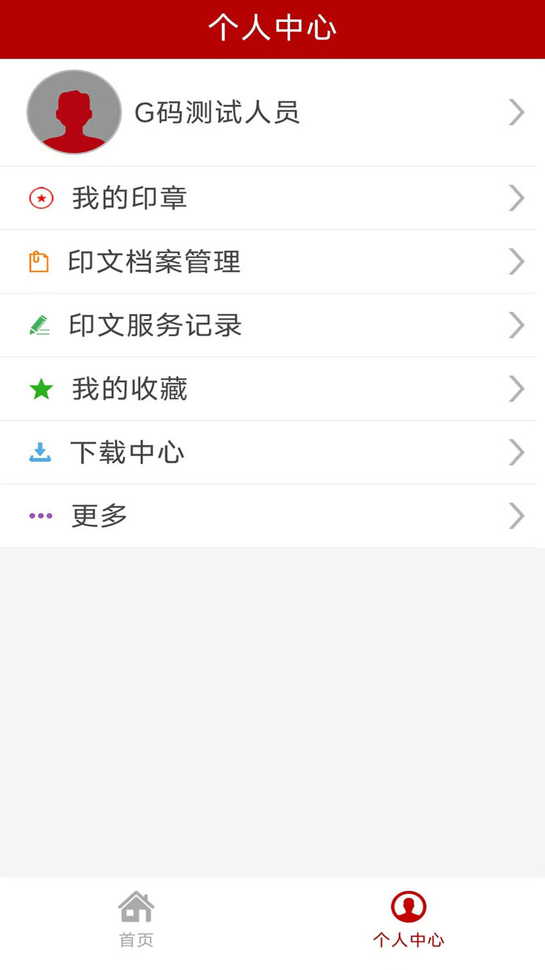 精彩截图-G码印章2025官方新版