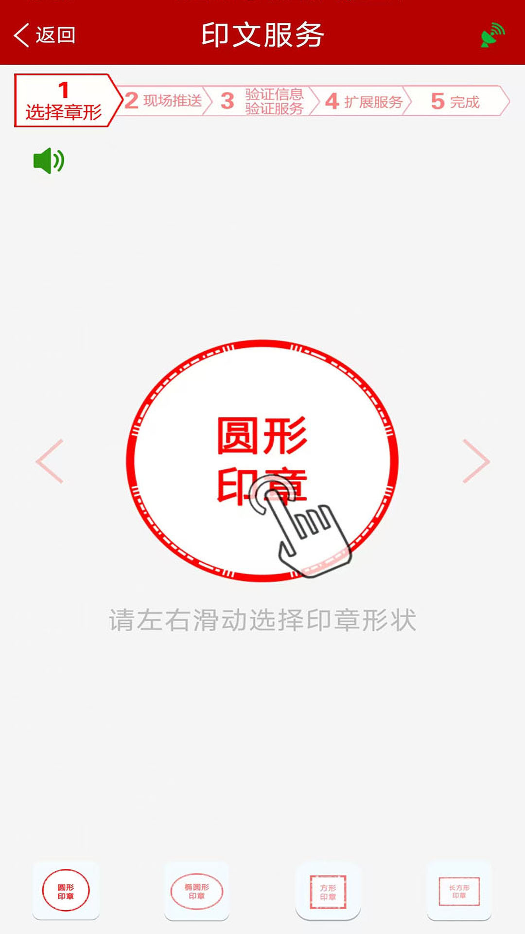 精彩截图-G码印章2026官方新版