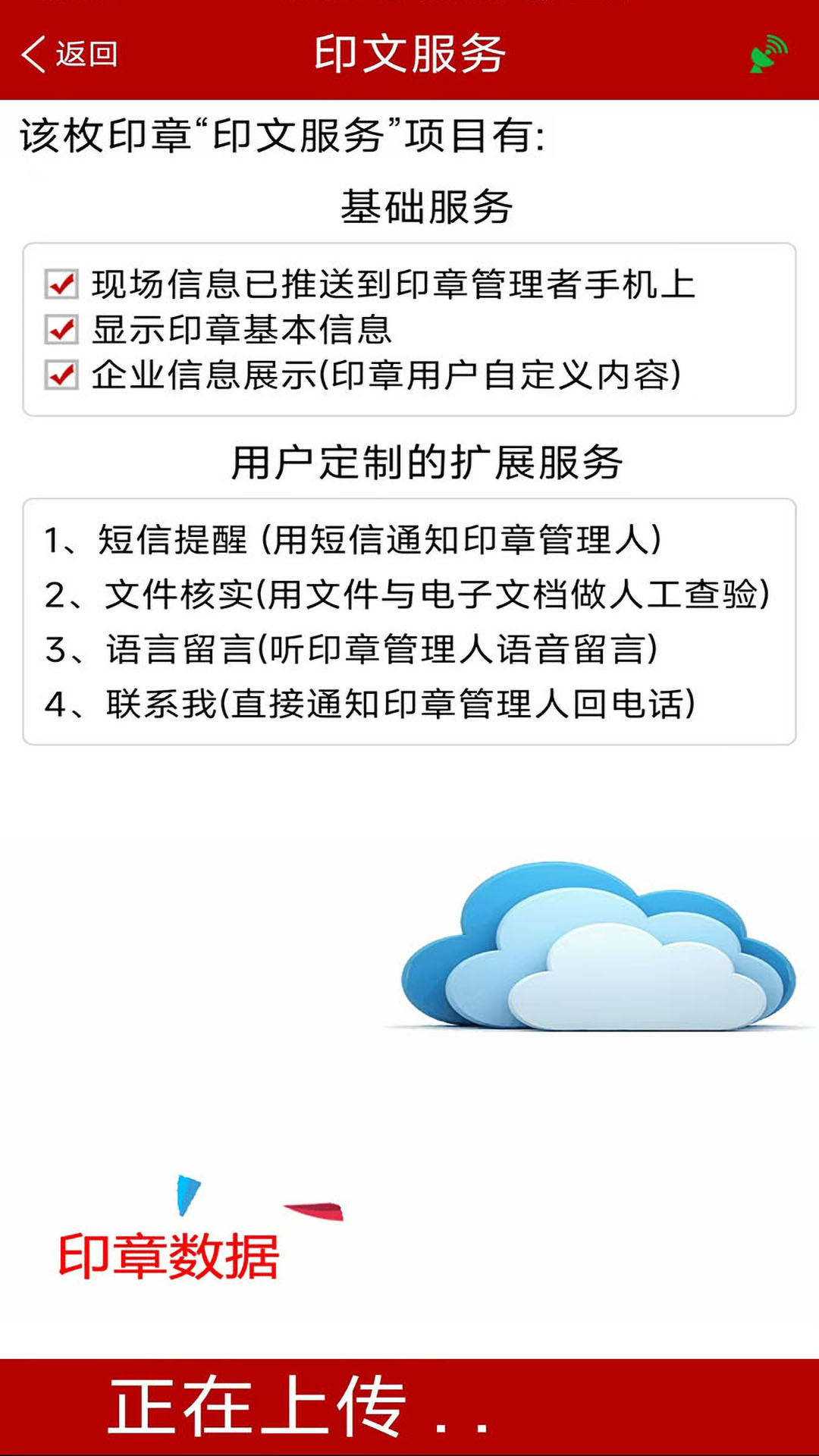 精彩截图-G码印章2026官方新版
