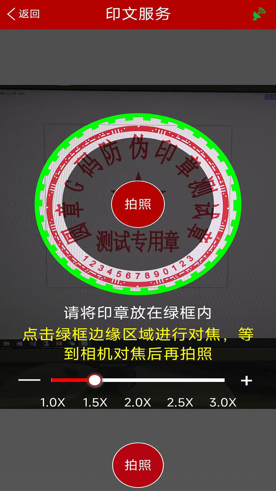 精彩截图-G码印章2025官方新版
