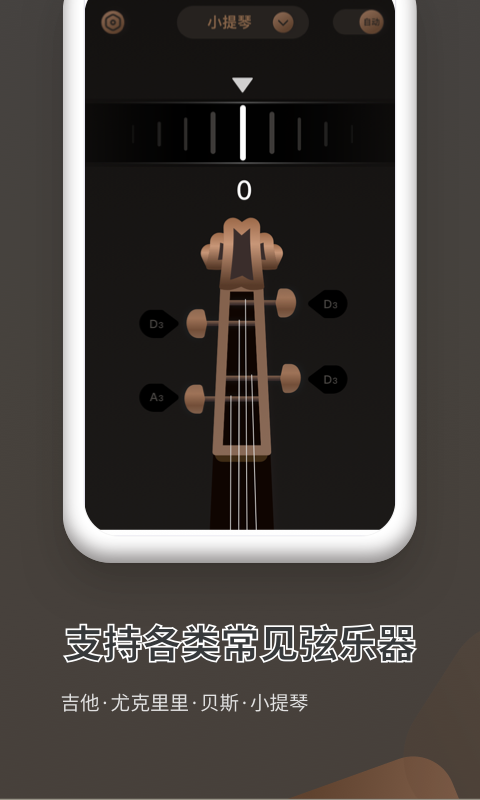 精彩截图-吉他调音器Pro2024官方新版
