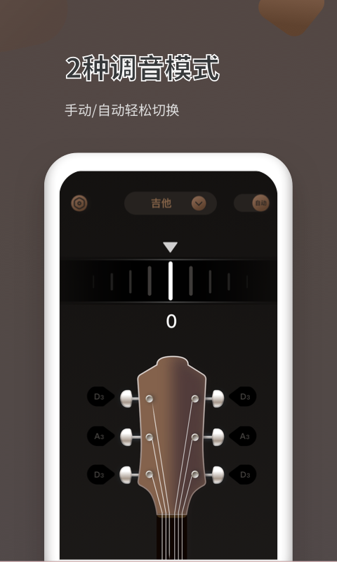 精彩截图-吉他调音器Pro2024官方新版