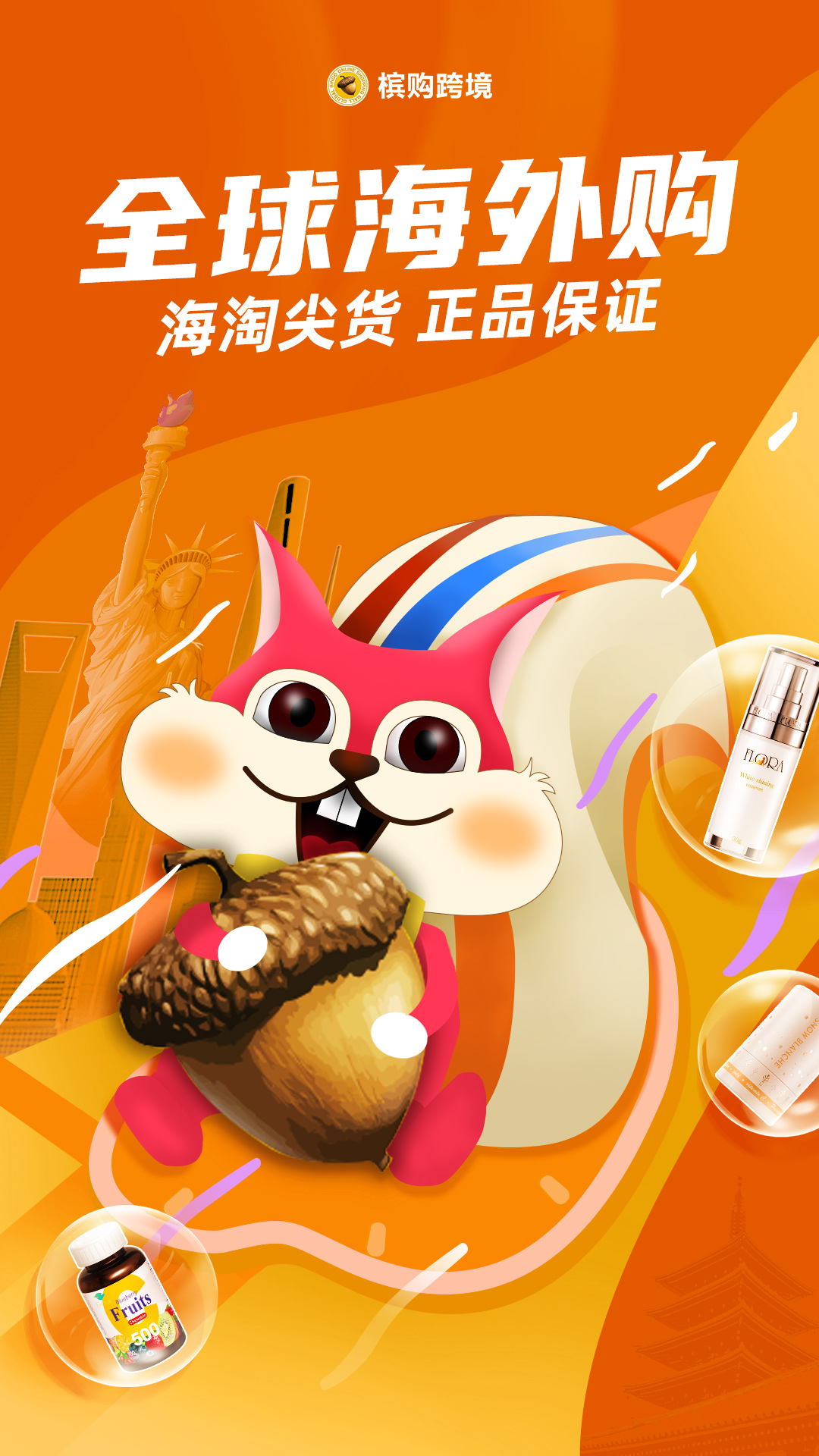 精彩截图-槟购跨境2026官方新版
