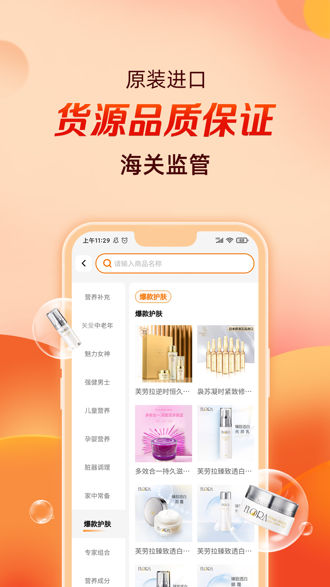 精彩截图-槟购跨境2026官方新版