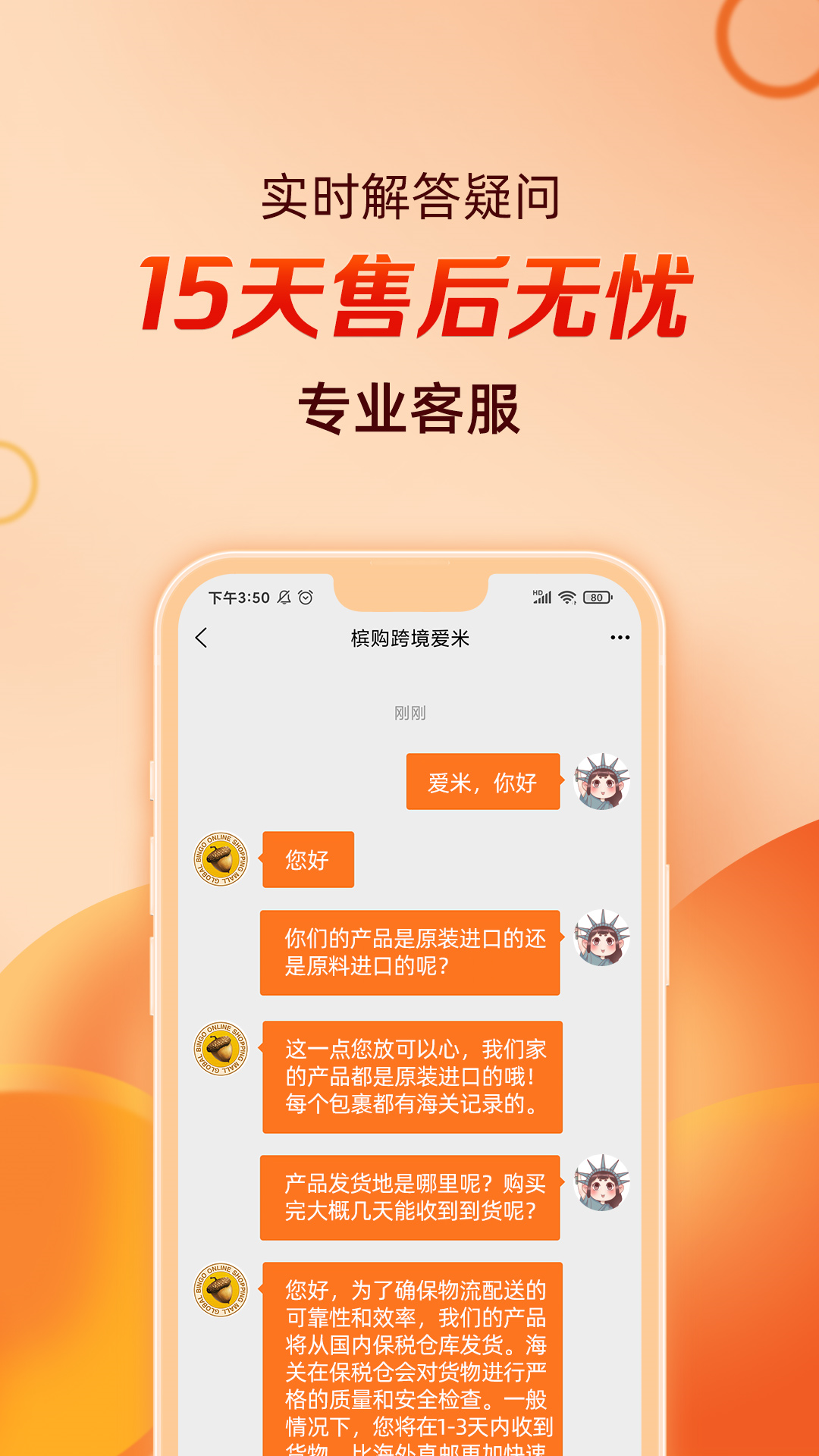 精彩截图-槟购跨境2026官方新版