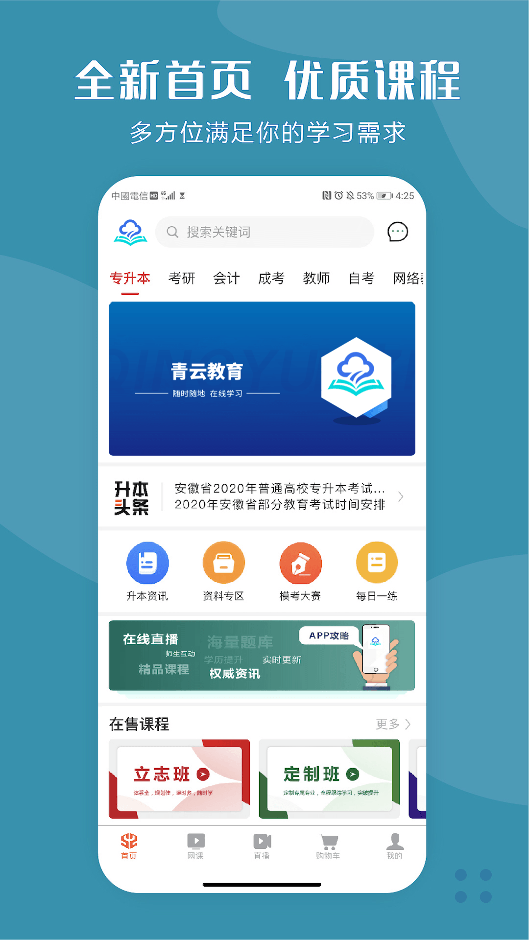 精彩截图-青云2026官方新版