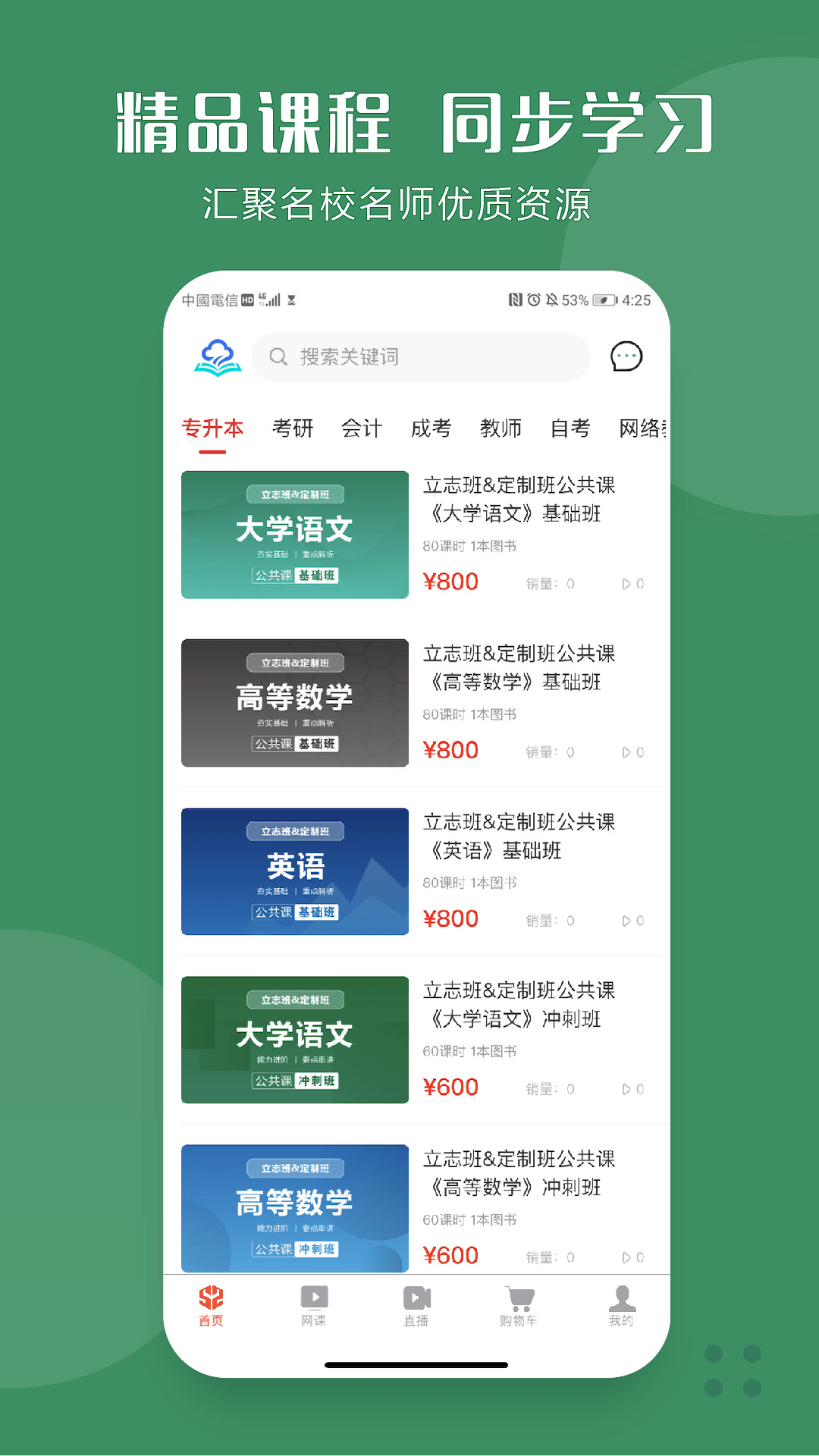 精彩截图-青云2026官方新版