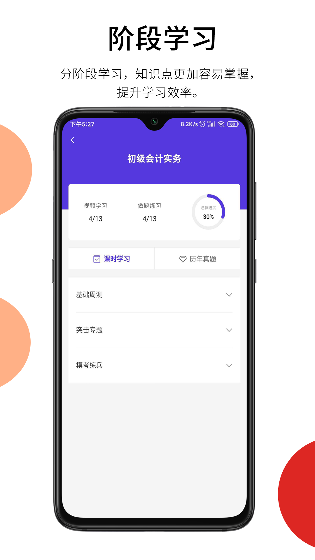 百通在线 截图 2